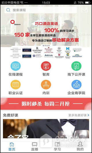 先之云课堂app