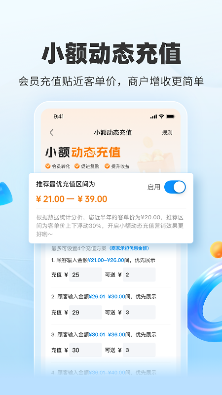 扫呗app