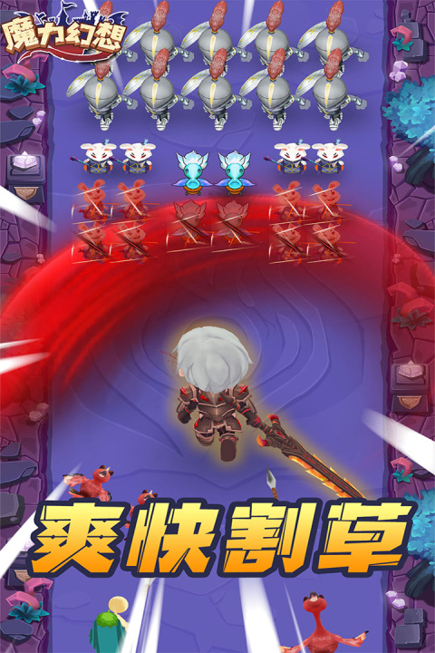 魔力幻想免费版