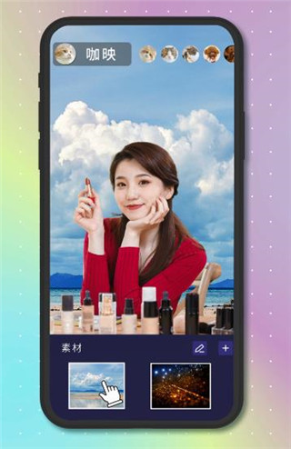 咖映安卓版