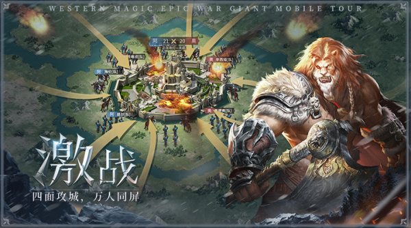 帝国雄师免费版