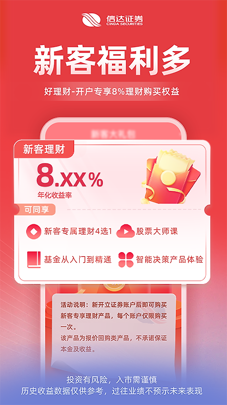 信达天下app