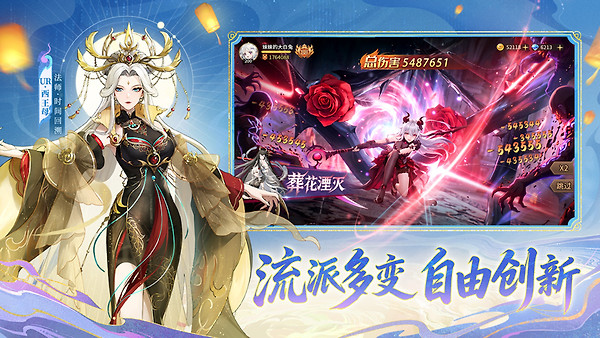 闪烁之光九游渠道服