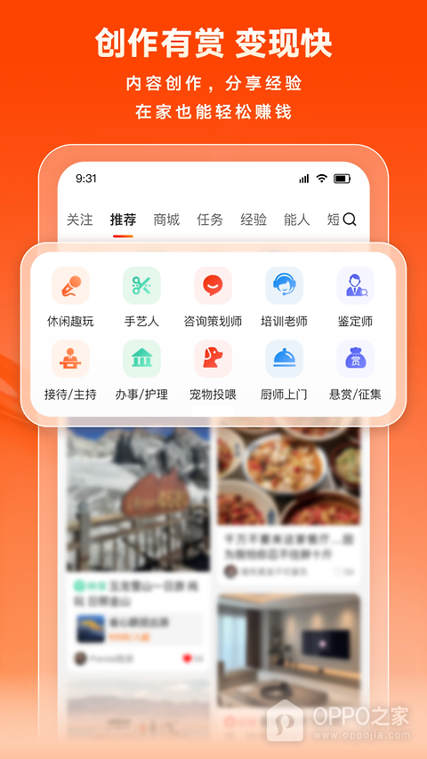 猪八戒网app