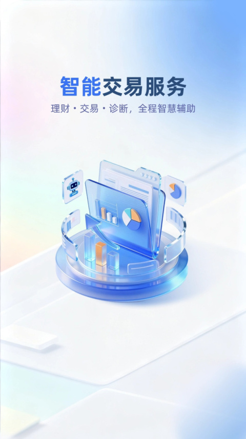 申万宏源证券app