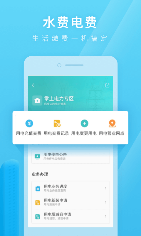 日照通app