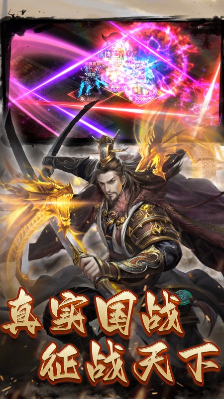 三国志名将传官方版