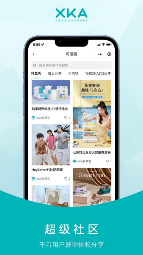 XKA轻奢好物app