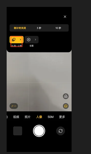 真我Realme GT6怎么进行自动连拍？