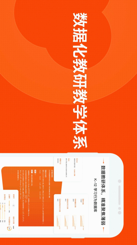 猿辅导app