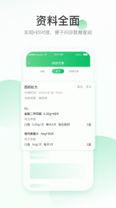 平安健康医院端app