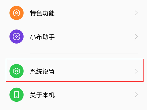 oppok11设置全屏教程