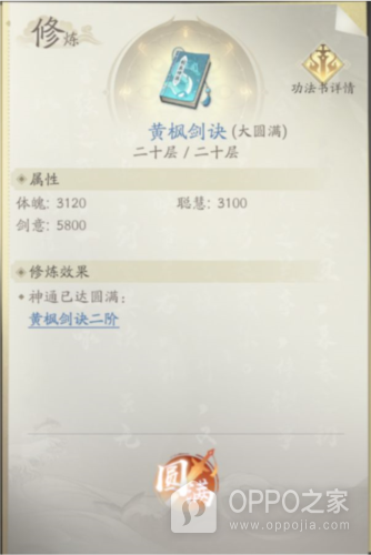 凡人修仙传人界篇小米渠道服