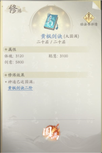 凡人修仙传人界篇小米专属版