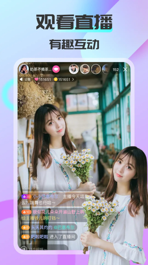 可聊同城app