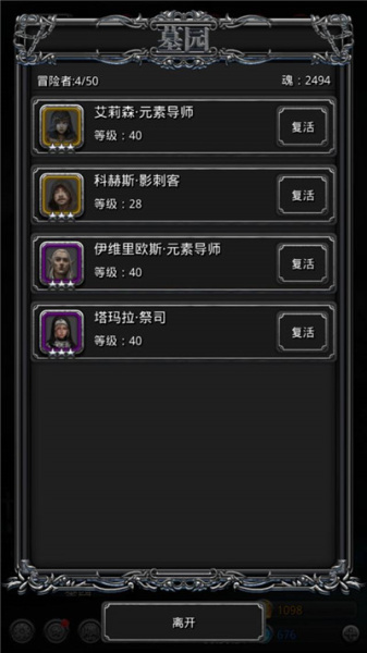 地下城堡2黑暗觉醒vivo最新版