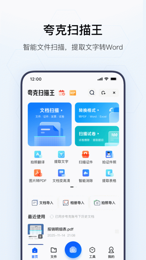 夸克app官方版