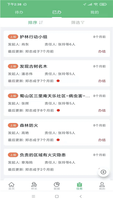 林长通app
