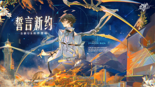 龙族：卡塞尔之门B站版