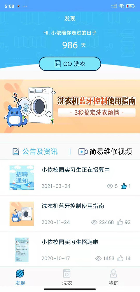 小依app官方版