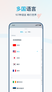 有道翻译官app