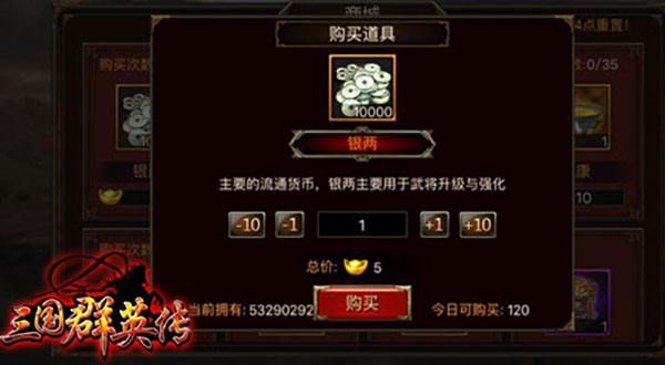 三国群英传争霸vivo版