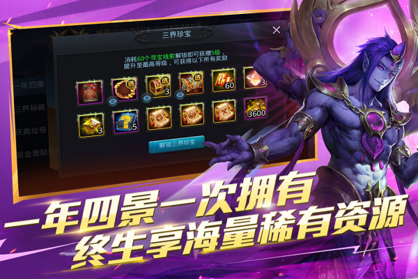 乱斗西游2官方版