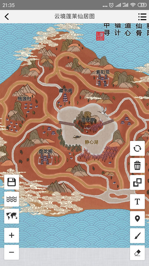 易制地图app