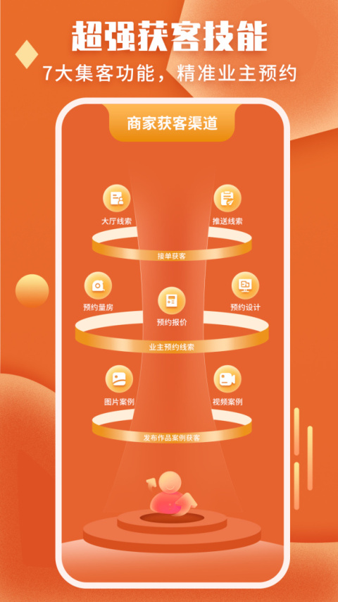 袋鼠装修手机版