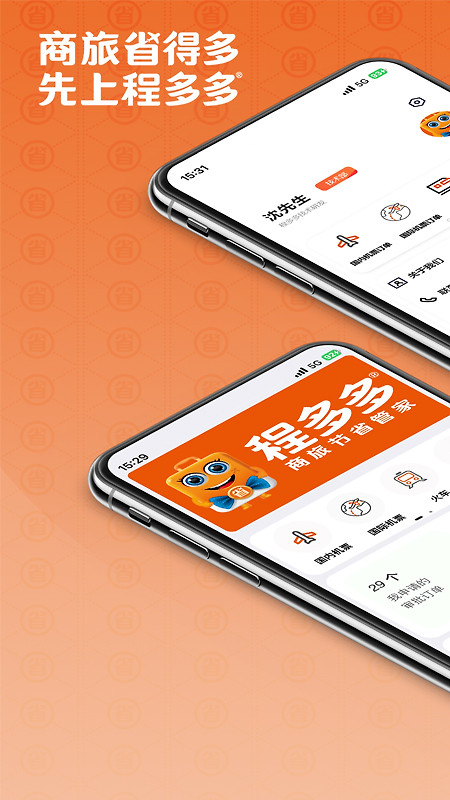 程多多app