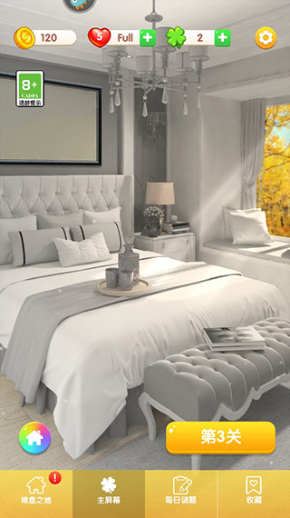 全民来装修最新版