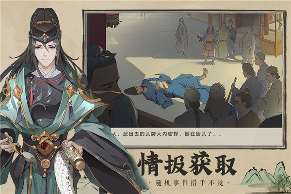 神都探奇官方版