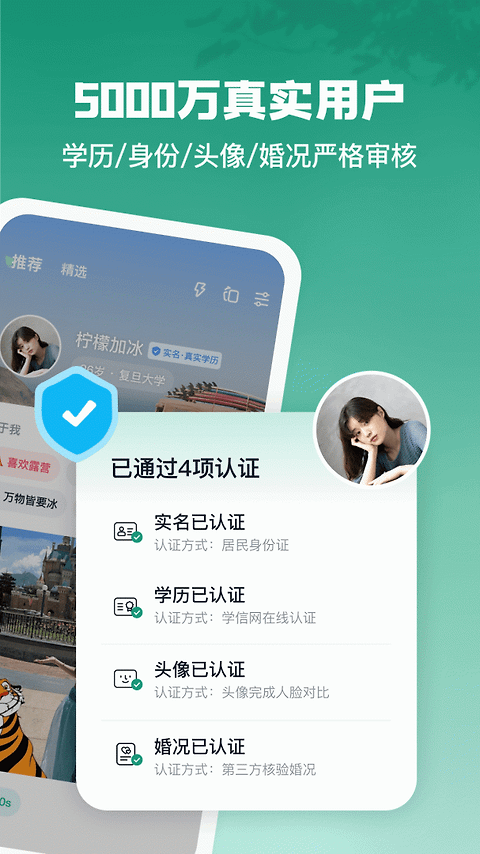 青藤之恋app