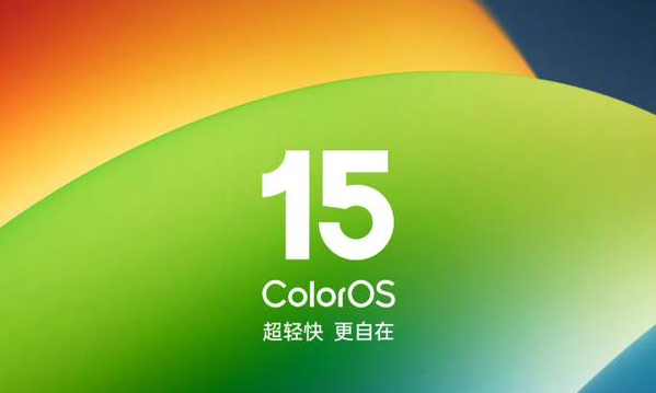 更新ColorOS 15之后充电变慢是怎么回事