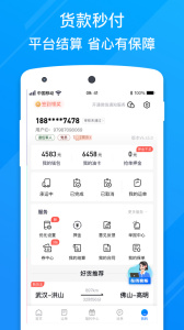 福佑好运app