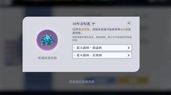 斗罗大陆猎魂世界腾讯版