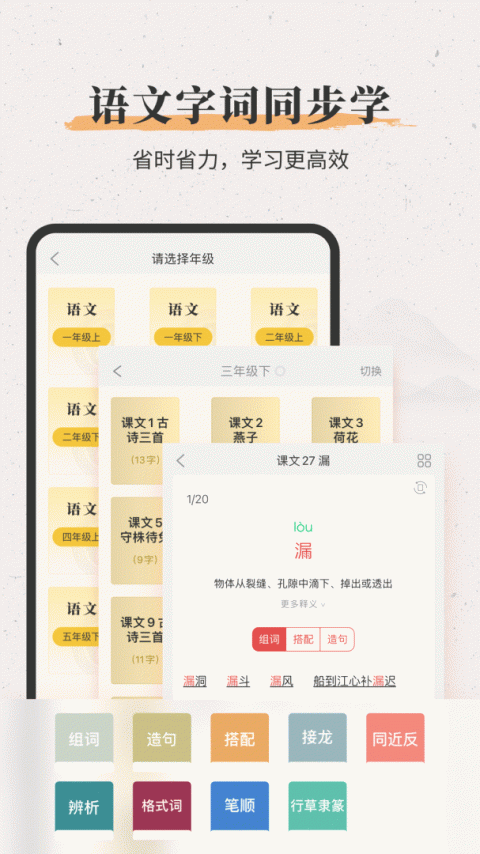 新华大字典app