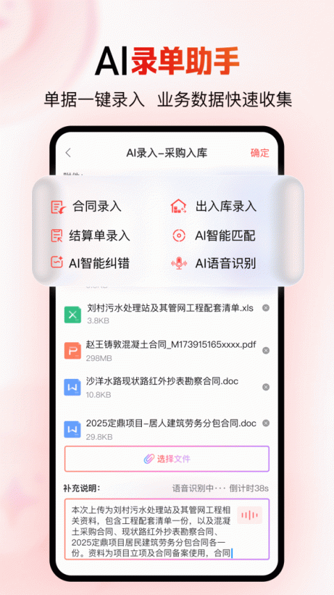 红圈CRM+官方版