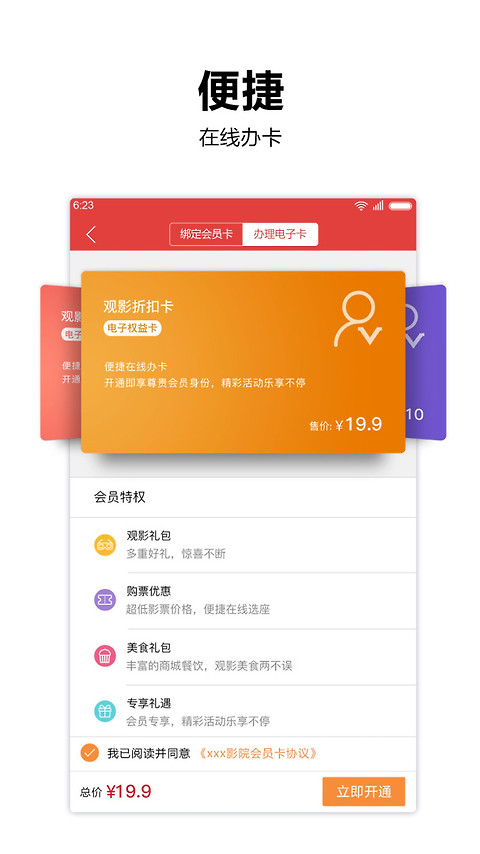 横店电影城app
