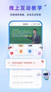 优路教育app
