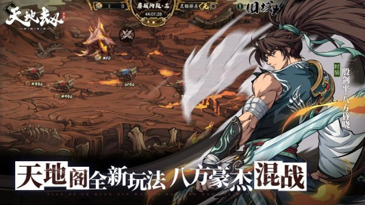 天地劫幽城再临vivo版