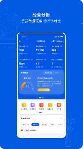 携程eBooking酒店商家app