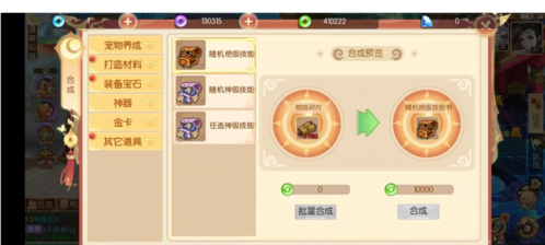 梦幻大唐官方版