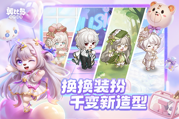 奥比岛梦想国度