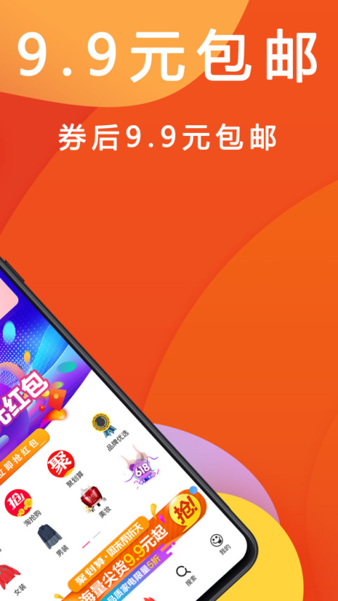 优惠快报app