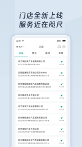 绿色慧联app
