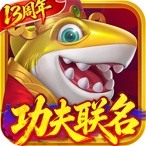 指尖捕鱼官方版最新版