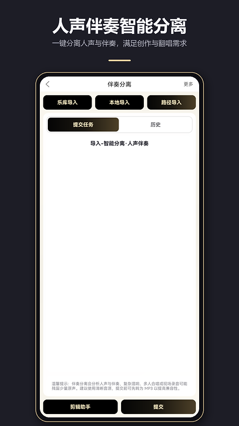 MP3剪辑器app