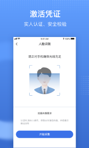国家医保服务平台app