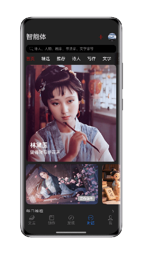 西窗烛古诗词app